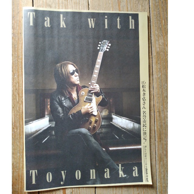 地域限定　松本孝弘さんB'zギタリスト エンタメ/ホビーのタレントグッズ(ミュージシャン)の商品写真