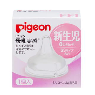 ピジョン(Pigeon)のピジョン 母乳実感 乳首 SS 新生児サイズ(哺乳ビン用乳首)