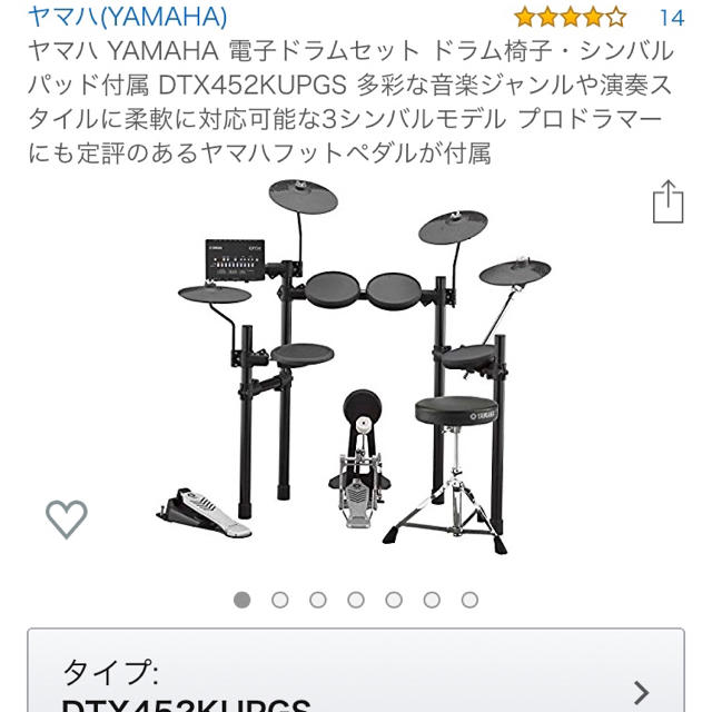 YAMAHA 電子ドラム dtx452 その他セット www.krzysztofbialy.com