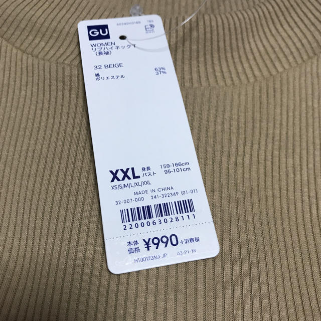 GU(ジーユー)のGU リブハイネックT 長袖 ベージュ XXL レディースのトップス(Tシャツ(長袖/七分))の商品写真