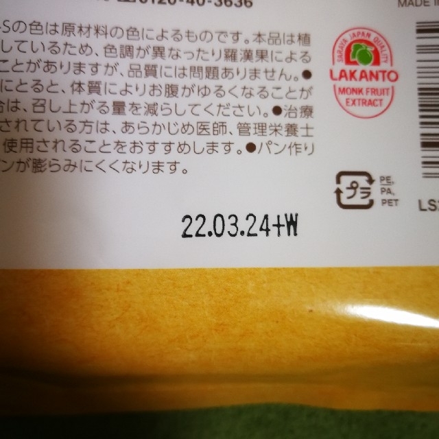 SARAYA(サラヤ)のコロナに負けるな大特価‼️SARAYA ラカントS 顆粒 600g×2袋 食品/飲料/酒の食品(調味料)の商品写真