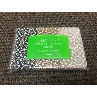ダスキン スポンジ(収納/キッチン雑貨)