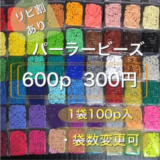 カワダ(Kawada)のアイロンビーズ  １袋100p入　50円〜♪(各種パーツ)