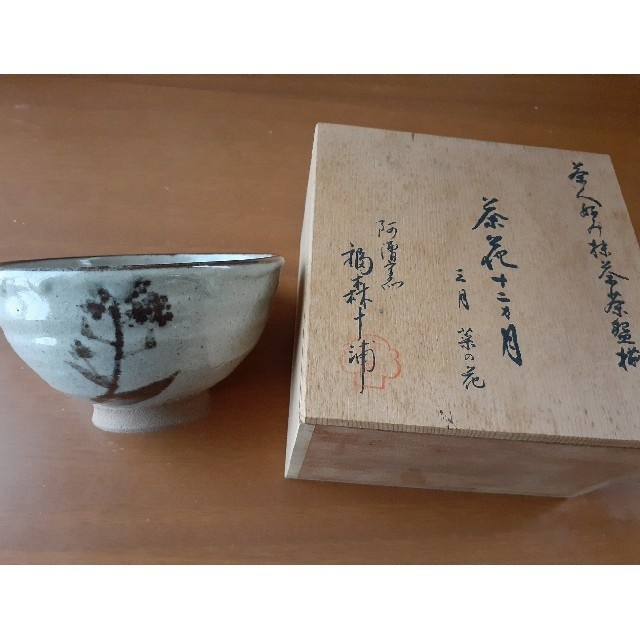 茶人好み抹茶茶碗揃　茶花　三月　菜の花 エンタメ/ホビーの美術品/アンティーク(陶芸)の商品写真