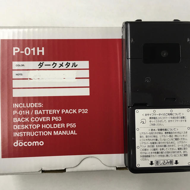 Panasonic(パナソニック)のガラケー　docomo スマホ/家電/カメラのスマートフォン/携帯電話(携帯電話本体)の商品写真