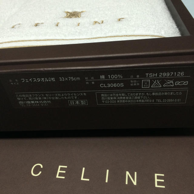 celine(セリーヌ)のセリーヌ フェイスタオルセット インテリア/住まい/日用品の日用品/生活雑貨/旅行(タオル/バス用品)の商品写真