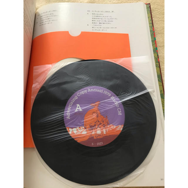 ★コピー年鑑(Advertising Copy Annual 1979)★