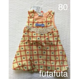 フタフタ(futafuta)の新品☆フタフタ　イエローワンピース (ワンピース)