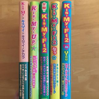 キスマイ Kis My Ft2 セット アート エンタメの通販 12点 キスマイフットツーのエンタメ ホビーを買うならラクマ キスマイ Kis My Ft2 セット アート エンタメの通販 12点 キスマイフットツーのエンタメ ホビーを買うならラクマ