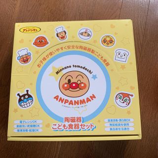 アンパンマン　陶磁器こども食器セット　M(離乳食器セット)