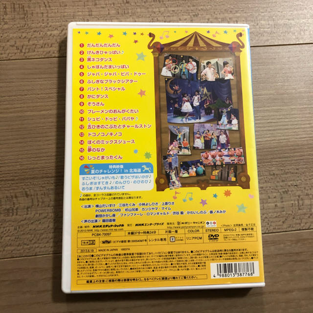 NHKおかあさんといっしょ プレミアム・ライブ ふしぎなテント DVD