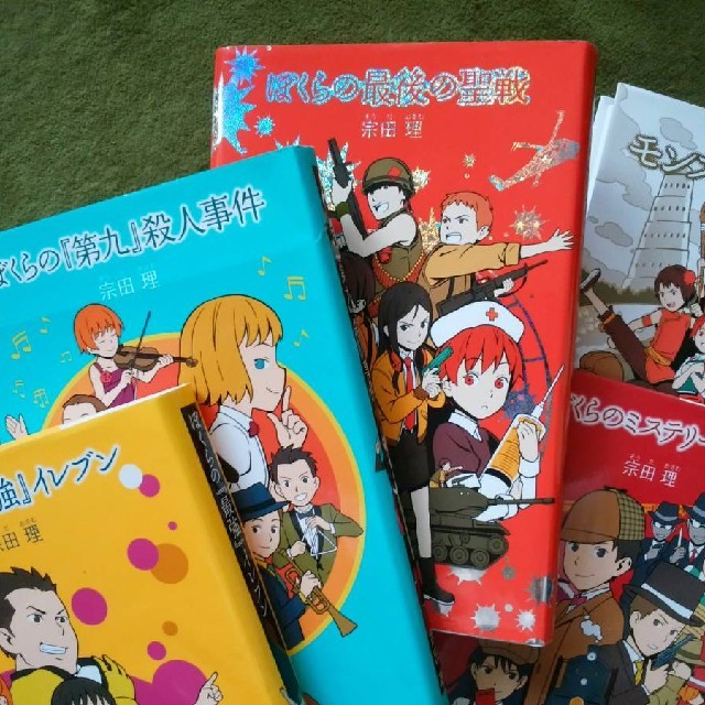 【高品質】 ぼくらの『最強』イレブン