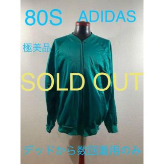 80s adidas ジャージ 80年代アディダス 美品 XL(ジャージ)