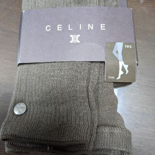 セリーヌ(celine)の【ご購入者様確定済】CELINEレギンス(レギンス/スパッツ)