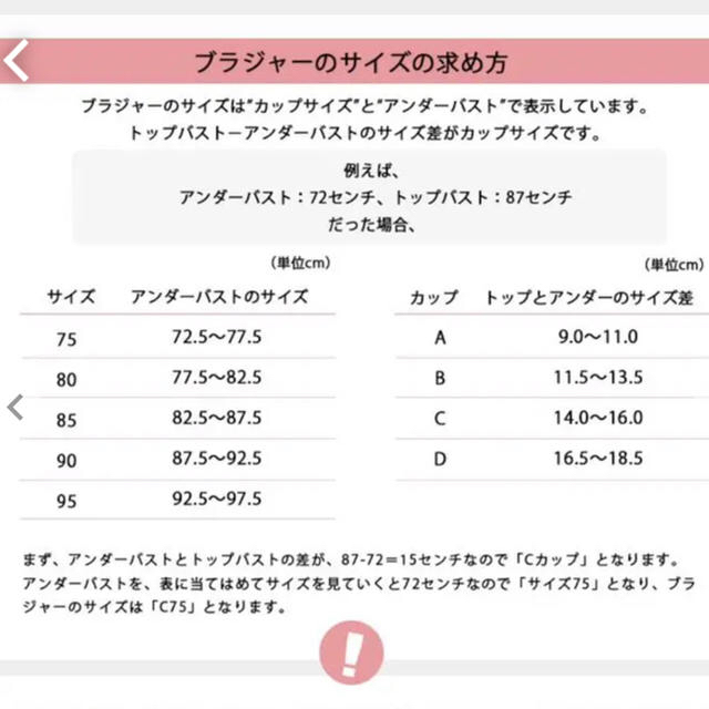 授乳ブラ　C75 レディースの下着/アンダーウェア(ブラ)の商品写真