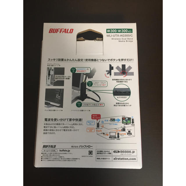 Buffalo(バッファロー)のLAN端子用 無線LAN子機 BUFFALO スマホ/家電/カメラのPC/タブレット(PC周辺機器)の商品写真