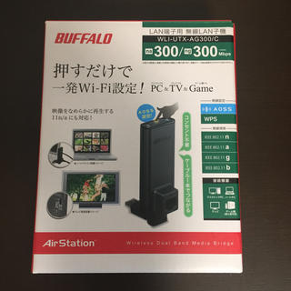 バッファロー(Buffalo)のLAN端子用 無線LAN子機 BUFFALO(PC周辺機器)