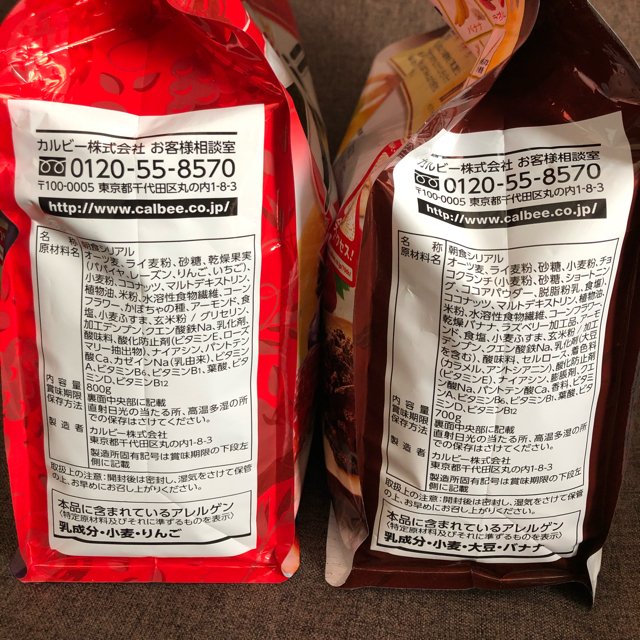 カルビー(カルビー)のカルビー　フルーツグラノーラ 食品/飲料/酒の食品(その他)の商品写真