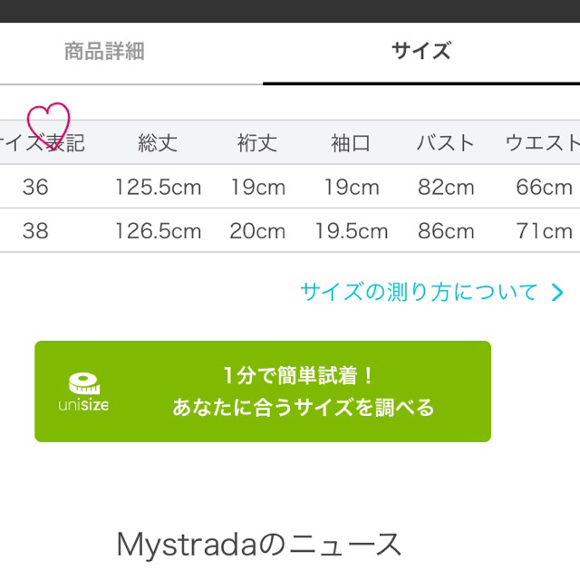 Mystrada(マイストラーダ)の専用！【新品タグ付き】Mystrada☆ペイズリーニットドッキングワンピース レディースのワンピース(ロングワンピース/マキシワンピース)の商品写真