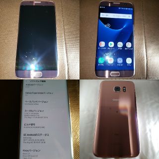 ギャラクシー(Galaxy)のau Galaxy S7 edge SCV33 中古 SIMフリー 難あり(スマートフォン本体)