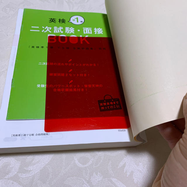 けいちゃんママ様　専用　 エンタメ/ホビーの本(資格/検定)の商品写真