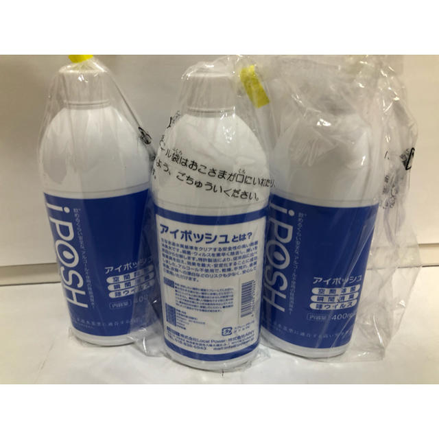 iposh アイポッシュ弱酸性次亜塩素酸400ml×3