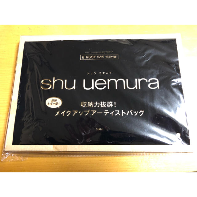 shu uemura(シュウウエムラ)の&ROSY 2020年 5月号 付録 コスメ/美容のメイク道具/ケアグッズ(メイクボックス)の商品写真