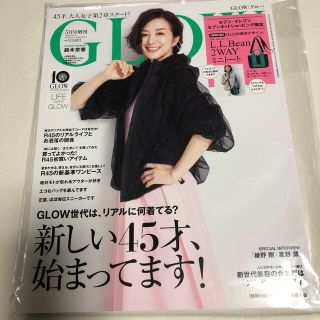 GLOW5月号雑誌のみ(ファッション)