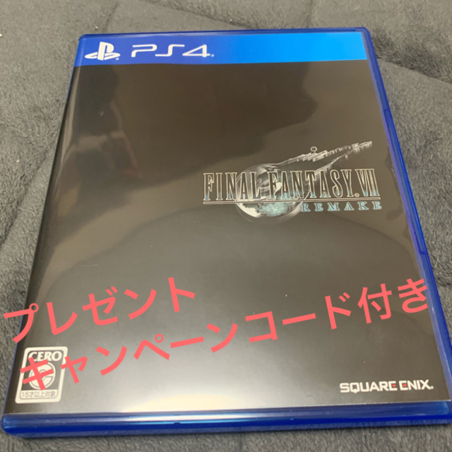 ファイナルファンタジーVII リメイク FF7R プレゼントキャンペーン ...