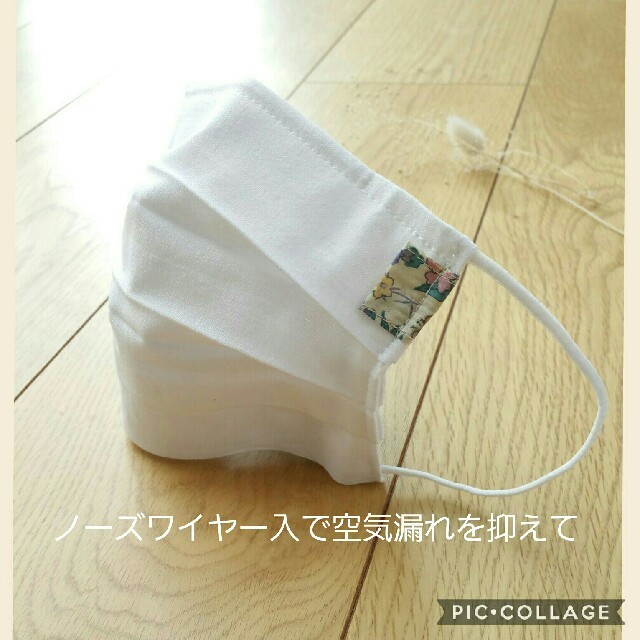 マスクカバー　リバティタグ付　2枚セット ハンドメイドのハンドメイド その他(その他)の商品写真