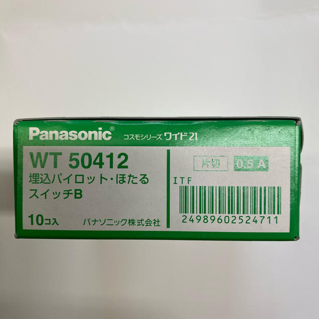 Panasonic - パイロットほたるスイッチ0.5A片切の通販 by みたでん's