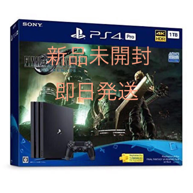 人気絶頂 PlayStation4 - FF7同梱版1TB 家庭用ゲーム機本体