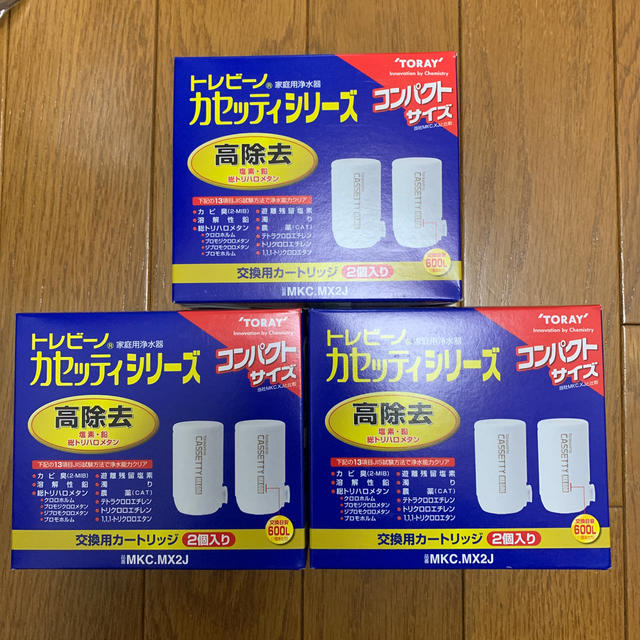 値下げ  東レ トレビーノ 浄水器 カートリッジ 交換用 MKC.MX2Jキッチン/食器