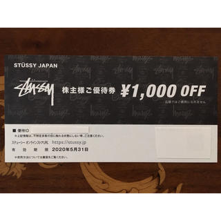ステューシー(STUSSY)のTSI ★STUSSY JAPAN 株主優待 ステューシー 1,000円OFF(ショッピング)