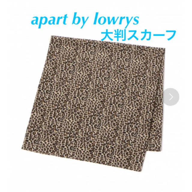 apart by lowrys(アパートバイローリーズ)のapart by lowrys オオバンスカーフ レディースのファッション小物(バンダナ/スカーフ)の商品写真