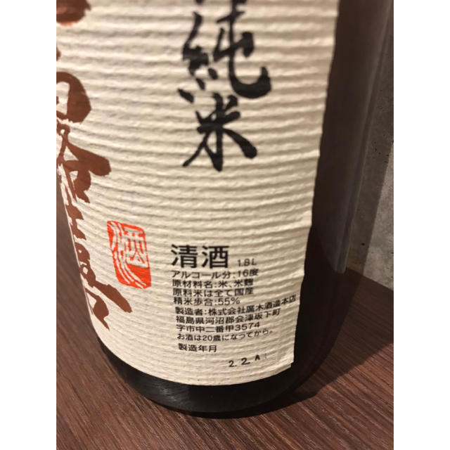 飛露喜　特別純米　1.8L 1本 食品/飲料/酒の酒(日本酒)の商品写真