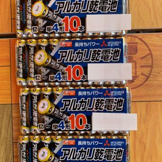 ミツビシ(三菱)の①三菱　単4アルカリ乾電池40本(10本パック×4個)(バッテリー/充電器)