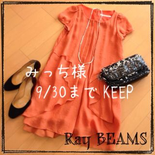 ビームス(BEAMS)の♡RayBEAMS パーティーワンピ♡(ひざ丈ワンピース)