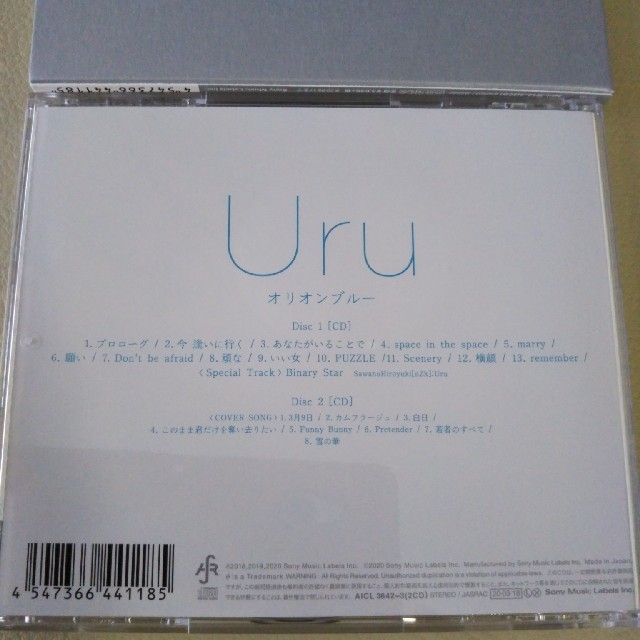 Uruアルバム オリオンブルー（初回生産限定盤/カバー盤） エンタメ/ホビーのCD(ポップス/ロック(邦楽))の商品写真