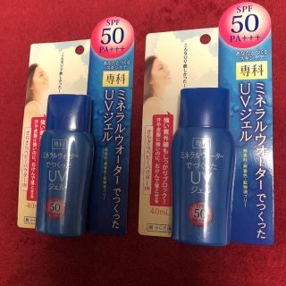 専科 UVジェル 日焼け止め用 乳液 www.weblime.pt