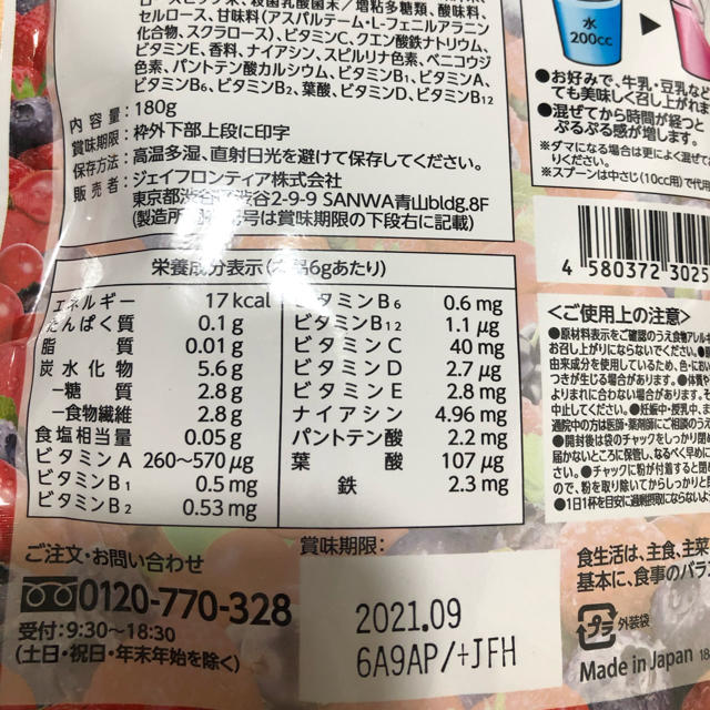 もぎたて生スムージー コスメ/美容のダイエット(ダイエット食品)の商品写真