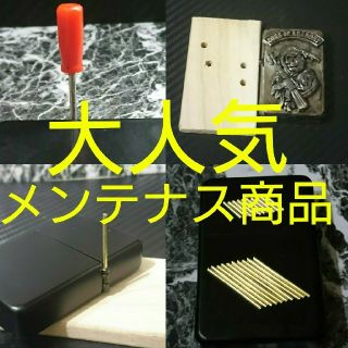 ジッポー(ZIPPO)のピン抜き工具 作業台 真鍮ピン 合計(タバコグッズ)