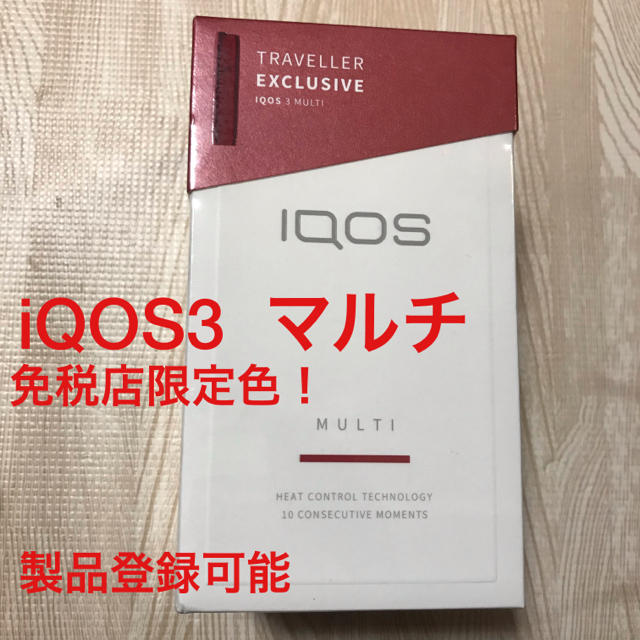 iQOS MULTI マルチ 限定色 ラディアンレッド アイコス 赤