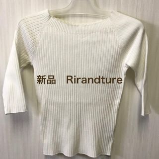 リランドチュール(Rirandture)の新品タグ付き　Rirandtureの2wayリブニット(カットソー(半袖/袖なし))