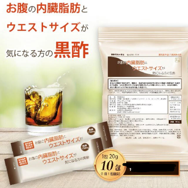 黒酢 ダイエット 10包の通販 By Appel S Shop ラクマ