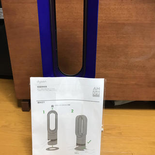 ダイソン(Dyson)のダイソン hot cool am09  2018年製　　2日間値下げ(ファンヒーター)