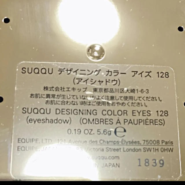 SUQQU(スック)の☆お得！限定色！SUQQU デザイニング カラー アイズ☆ コスメ/美容のベースメイク/化粧品(アイシャドウ)の商品写真