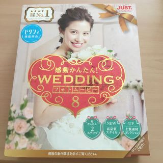 感動かんたん！WEDDINGフォトムービー8(その他)