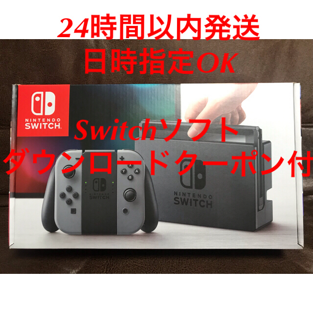 Nintendo Switch ニンテンドースイッチ 本体