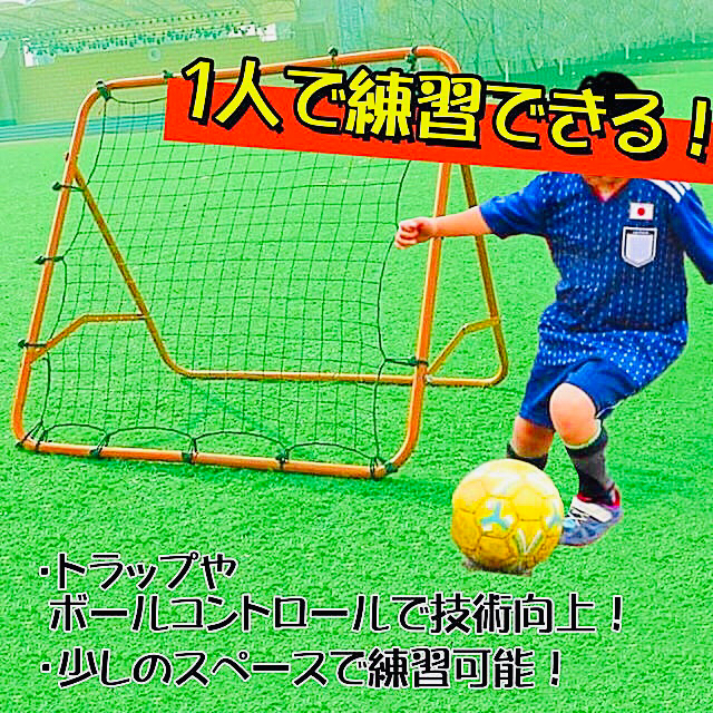 お子様のプレゼントに サッカー リバウンドネット リバウンダー 自主練の通販 By ベビーキッズshop アクアリウム ラクマ